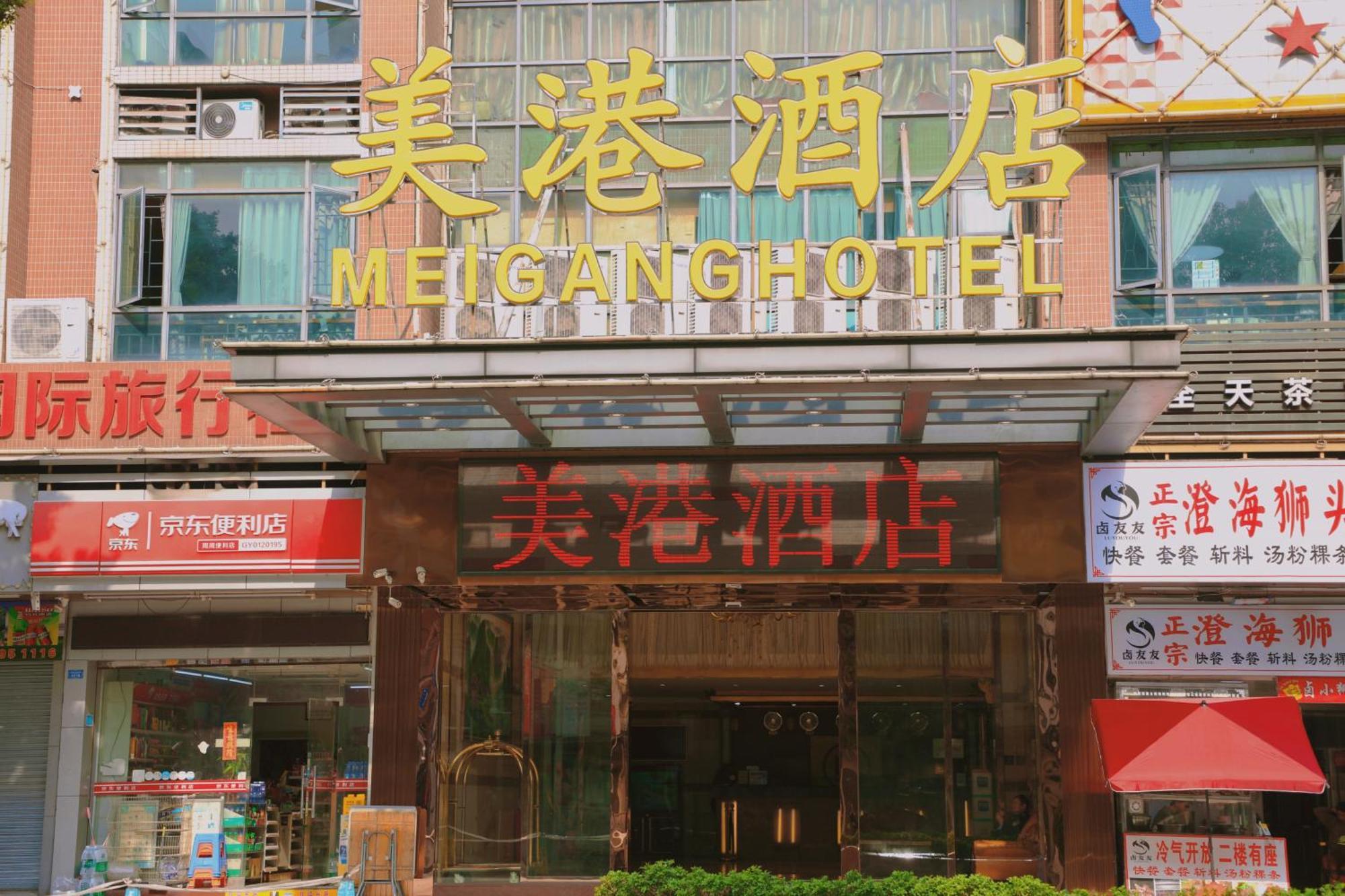 Mei Gang Hotel Guangzhou Exterior foto